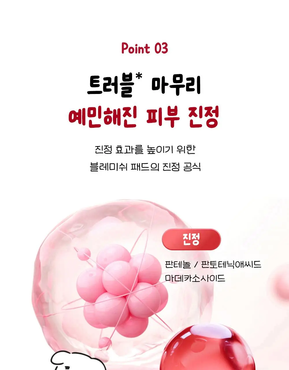 [7월 올영픽/가나디 콜라보] 코스알엑스 원스텝 오리지널 패드 4종 택 1 상세페이지 34
